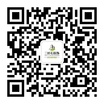 裝修，為什么選擇三葉石裝飾？