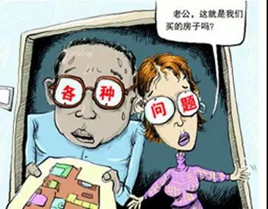 你還不知道為什么要驗房？