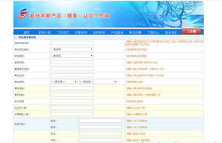 北京市新技術(shù)新產(chǎn)品（服務(wù)）認(rèn)定流程及第六批認(rèn)定名單發(fā)布