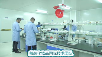 廣州益顏生物科技 融合信息技術研發(fā)的化妝品加工與創(chuàng)新優(yōu)勢